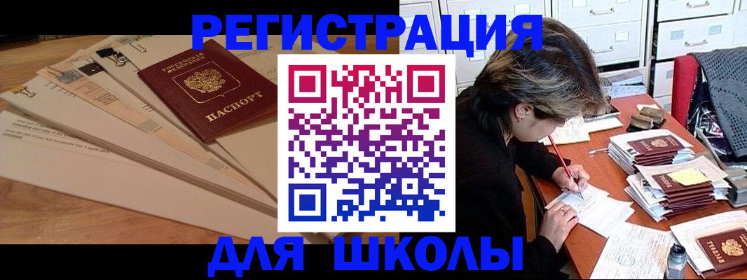 временная регистрация в Первоуральске