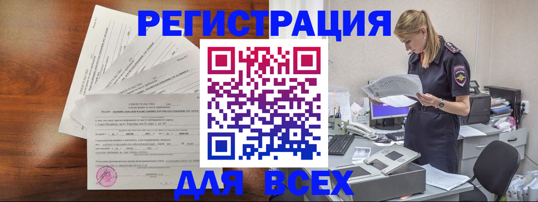 временная регистрация купить в Первоуральске