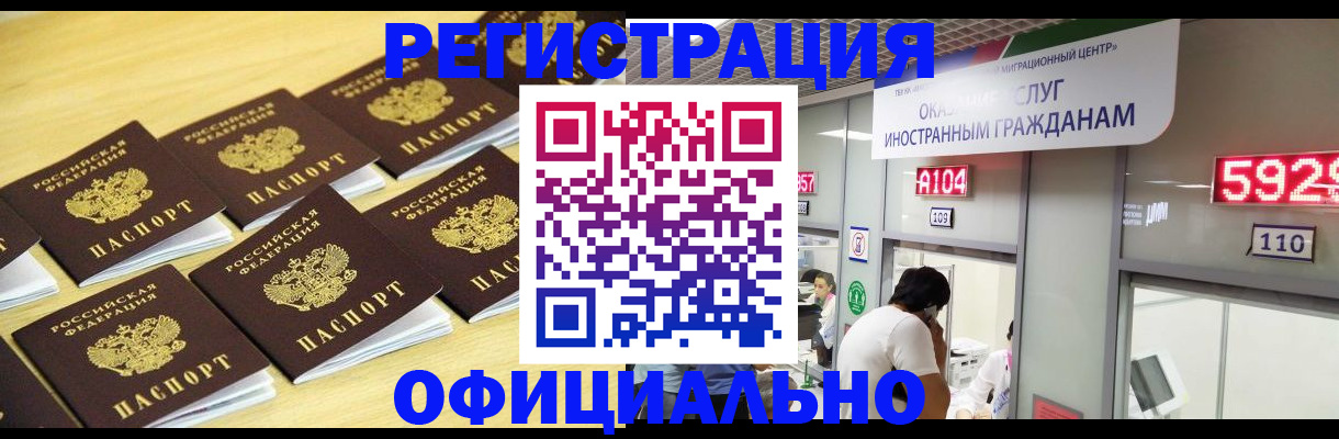 временная регистрация в Первоуральске