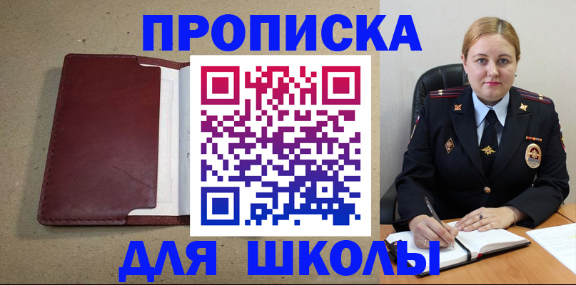 временная регистрация надежно в Первоуральске